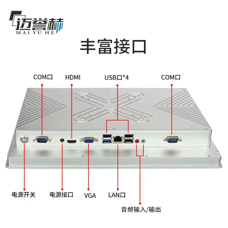 工業(yè)平板電腦、工控觸摸屏一體機與PLC組態(tài)王通訊方式介紹